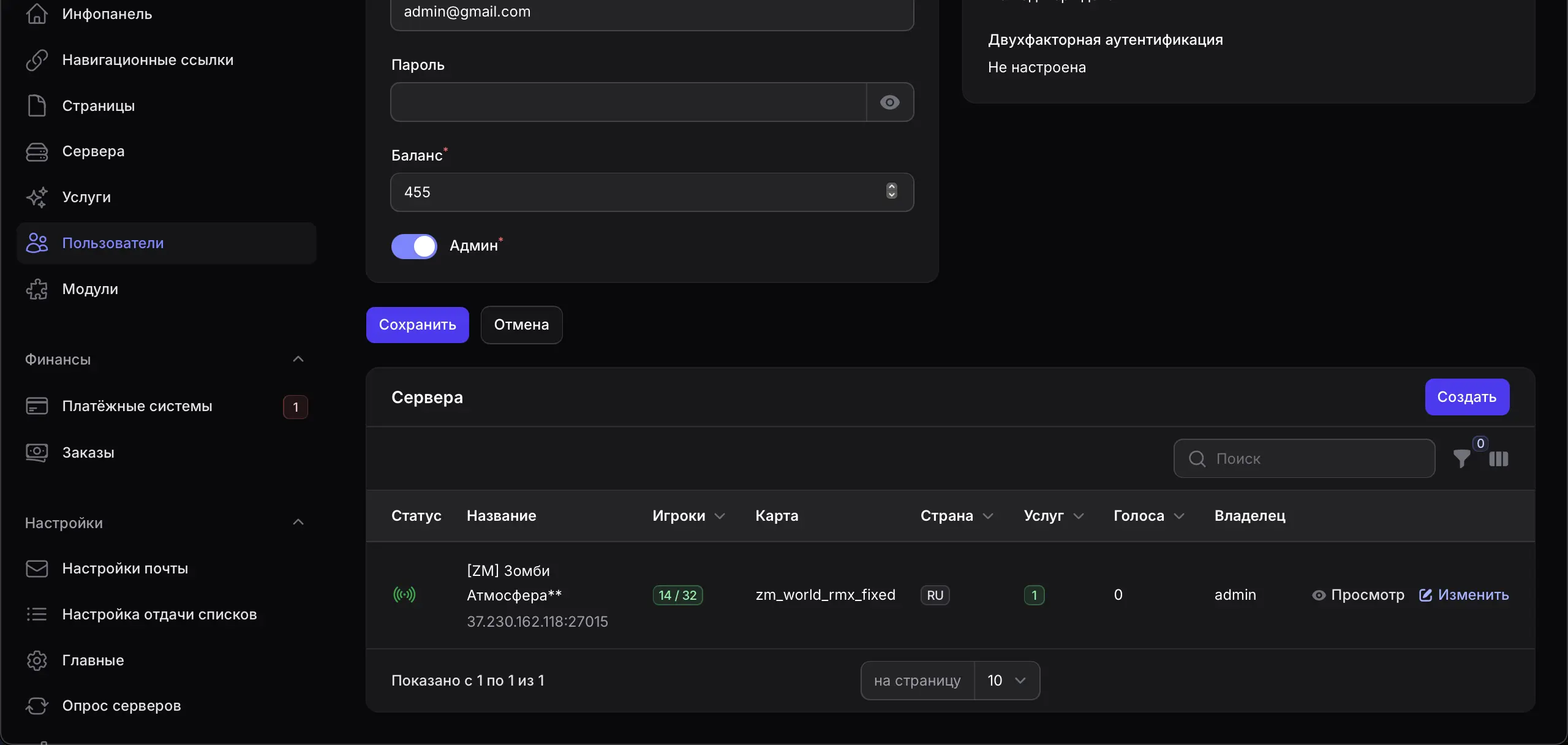 Движок мониторинга серверов CS 1.6 | CS-MONITORING
