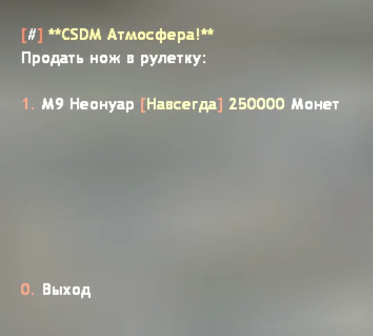 Рулетка ножей + GameCMS Модуль