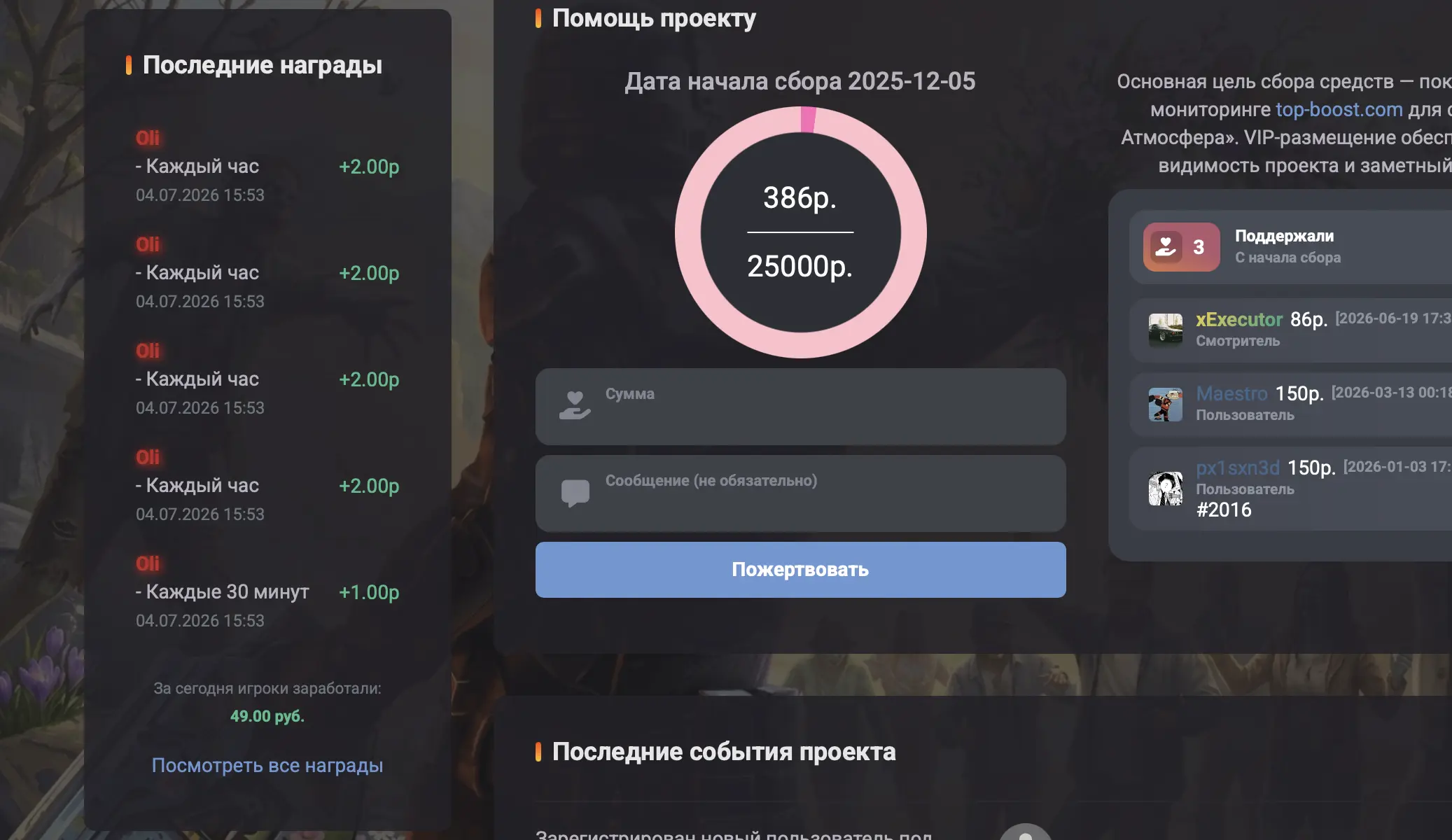 Награды за игру на сервере | PTR