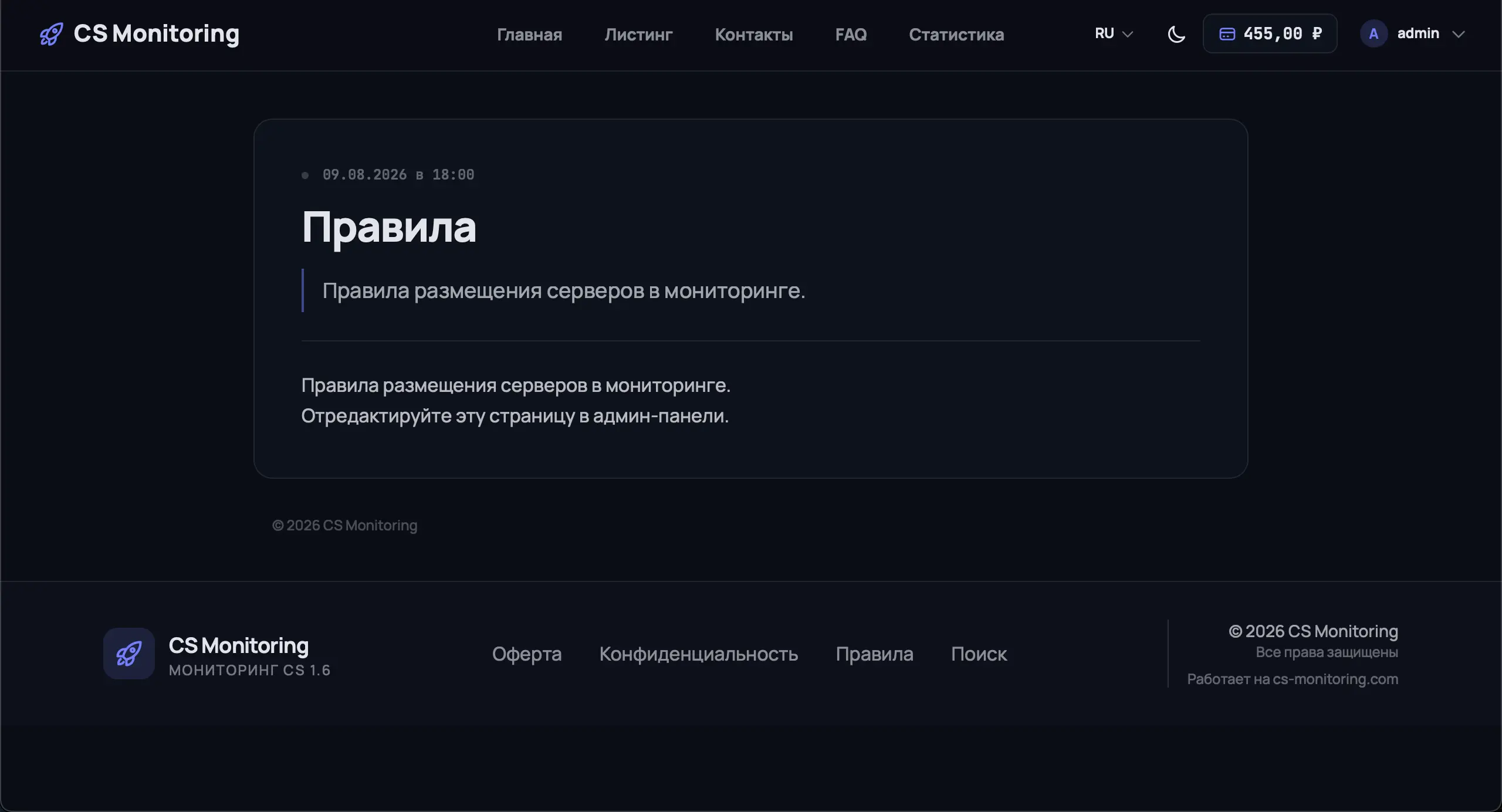 Движок мониторинга серверов CS 1.6 | CS-MONITORING