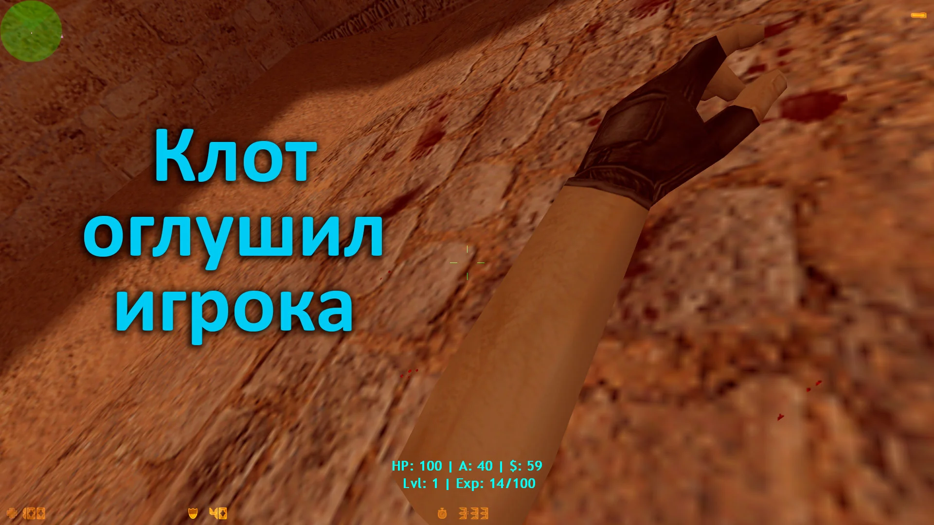 Клот | ZP Class Clot