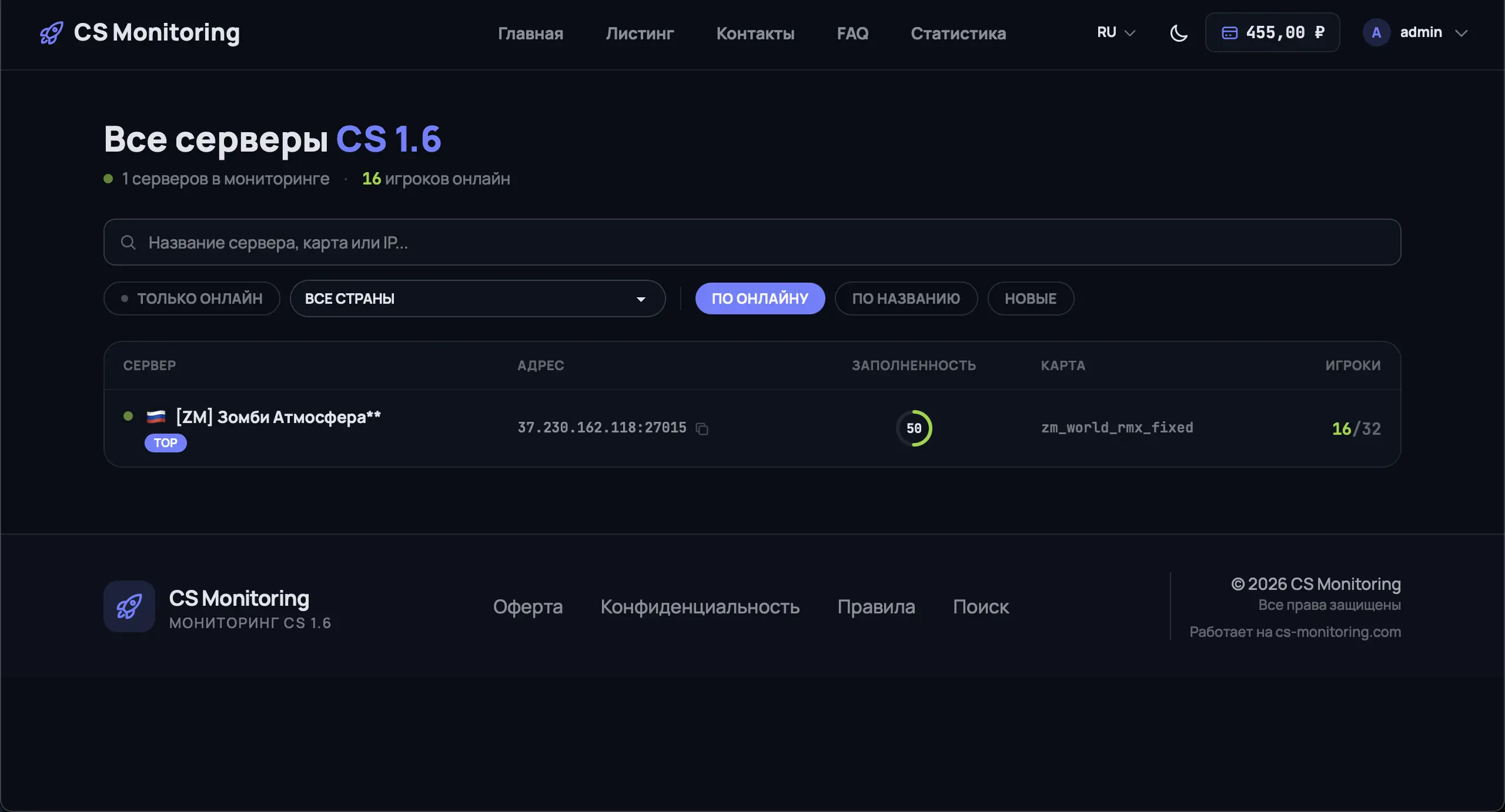 Движок мониторинга серверов CS 1.6 | CS-MONITORING
