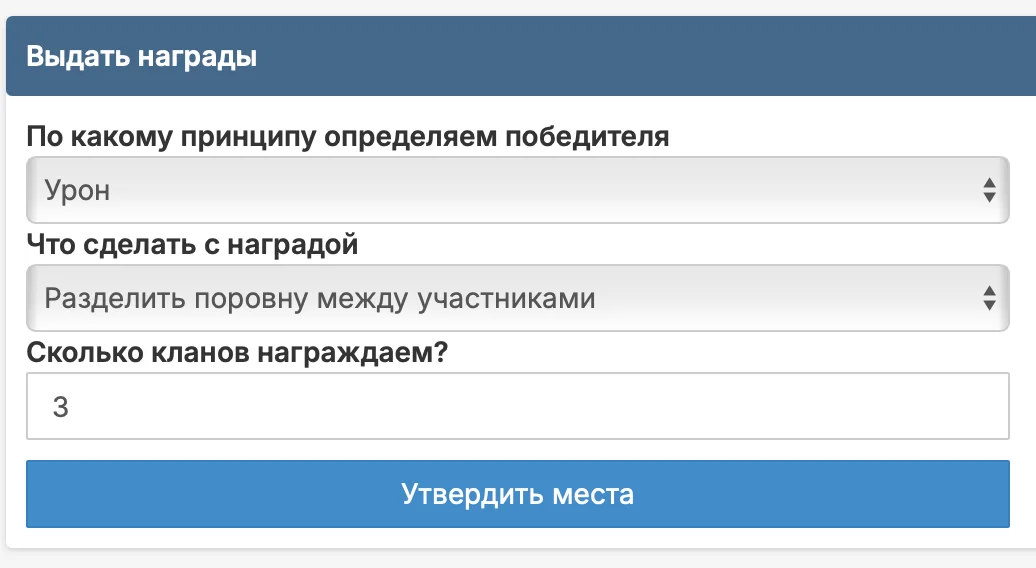 Клановая система | Clans 2.0