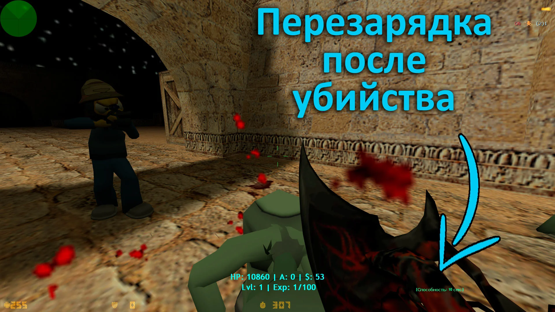 Ассасин | ZP Class Assasin