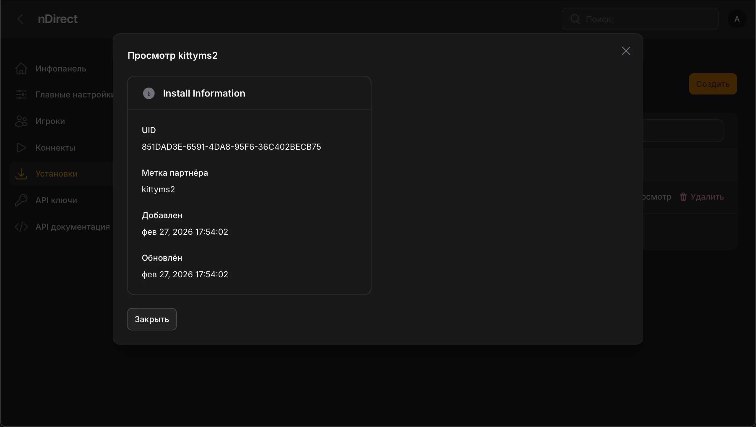 Мастер Сервер для NextClient | nDirect
