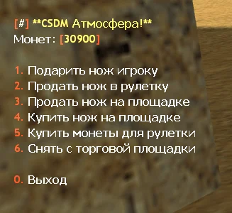 Рулетка ножей + GameCMS Модуль