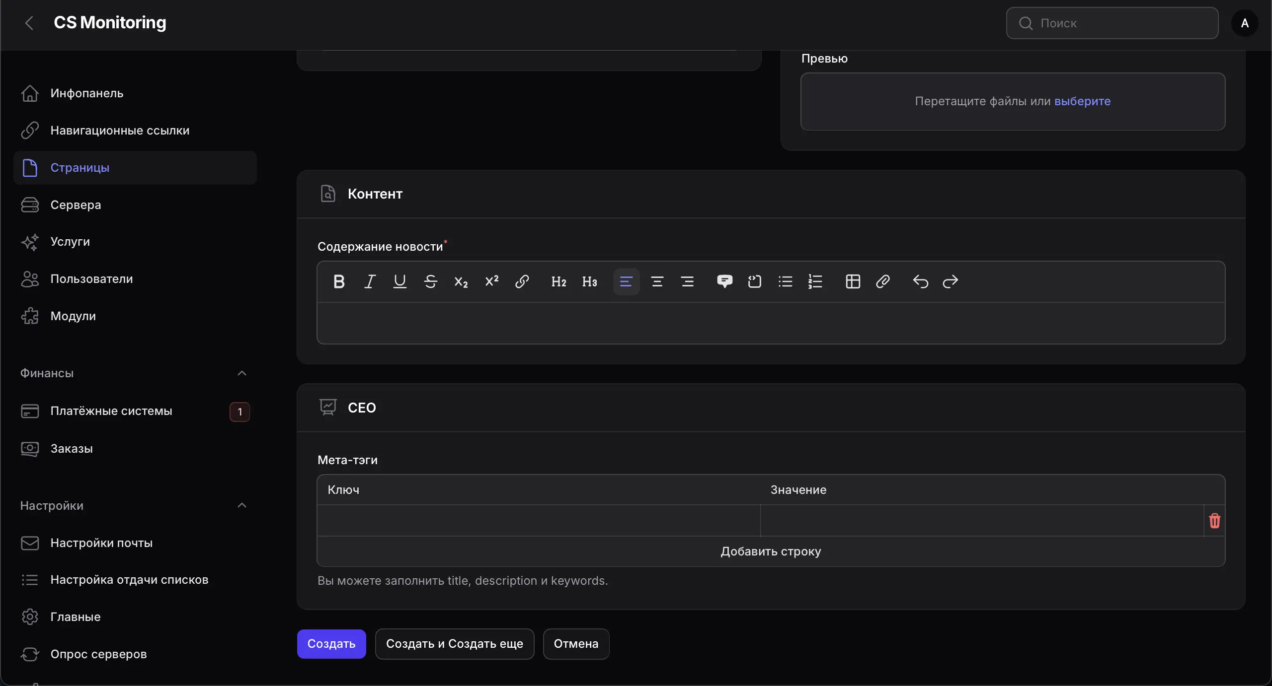 Движок мониторинга серверов CS 1.6 | CS-MONITORING