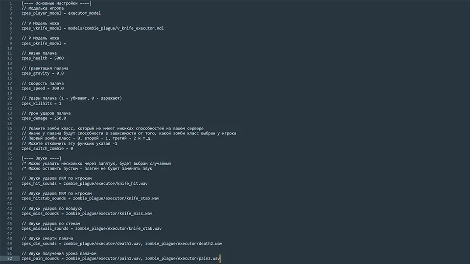 Палач | ZP Executor System