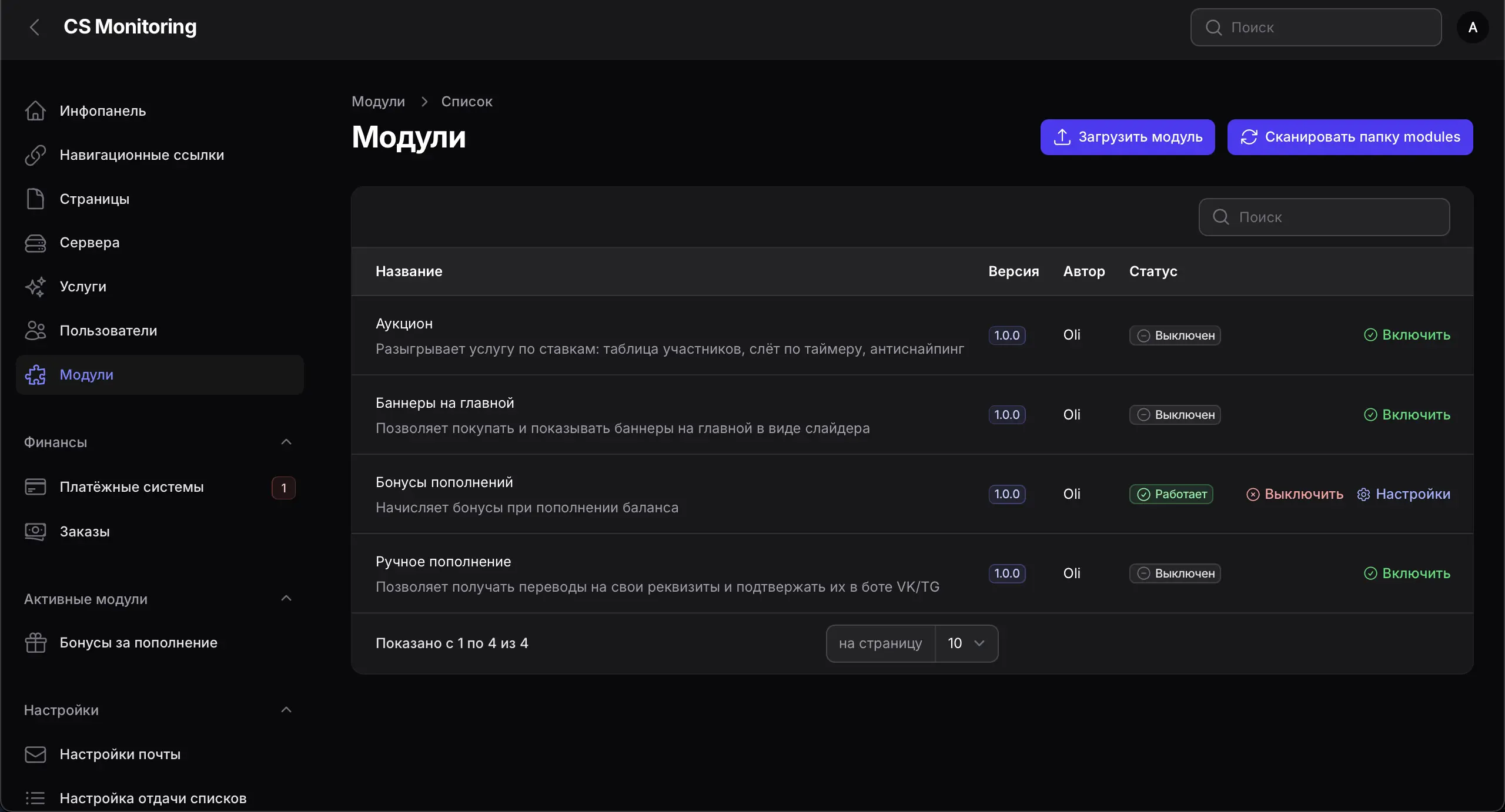 Модуль Бонусов для движка CS-MONITORING