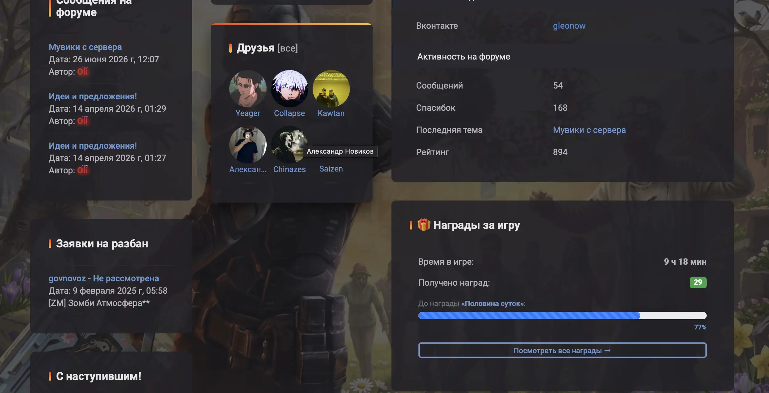 Награды за игру на сервере | PTR