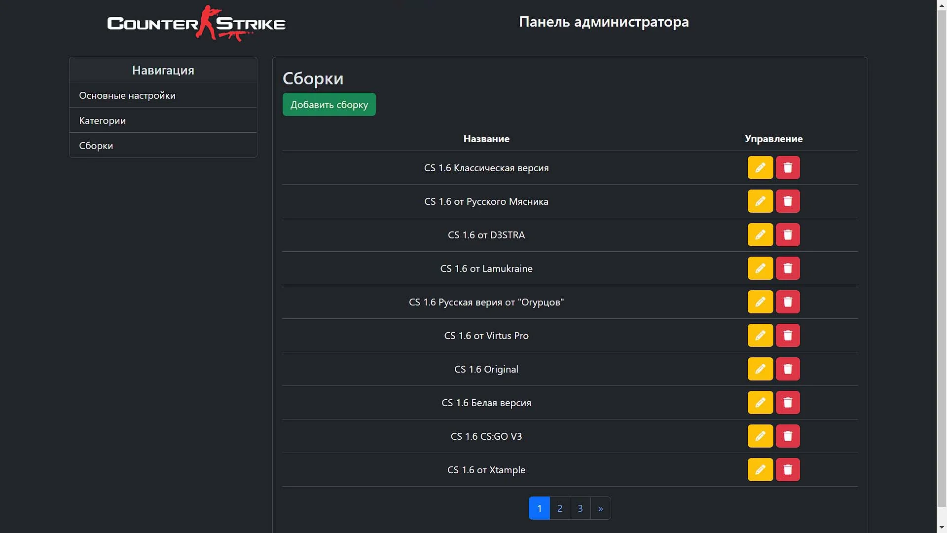 Готовый движок сайта раздач | CSD