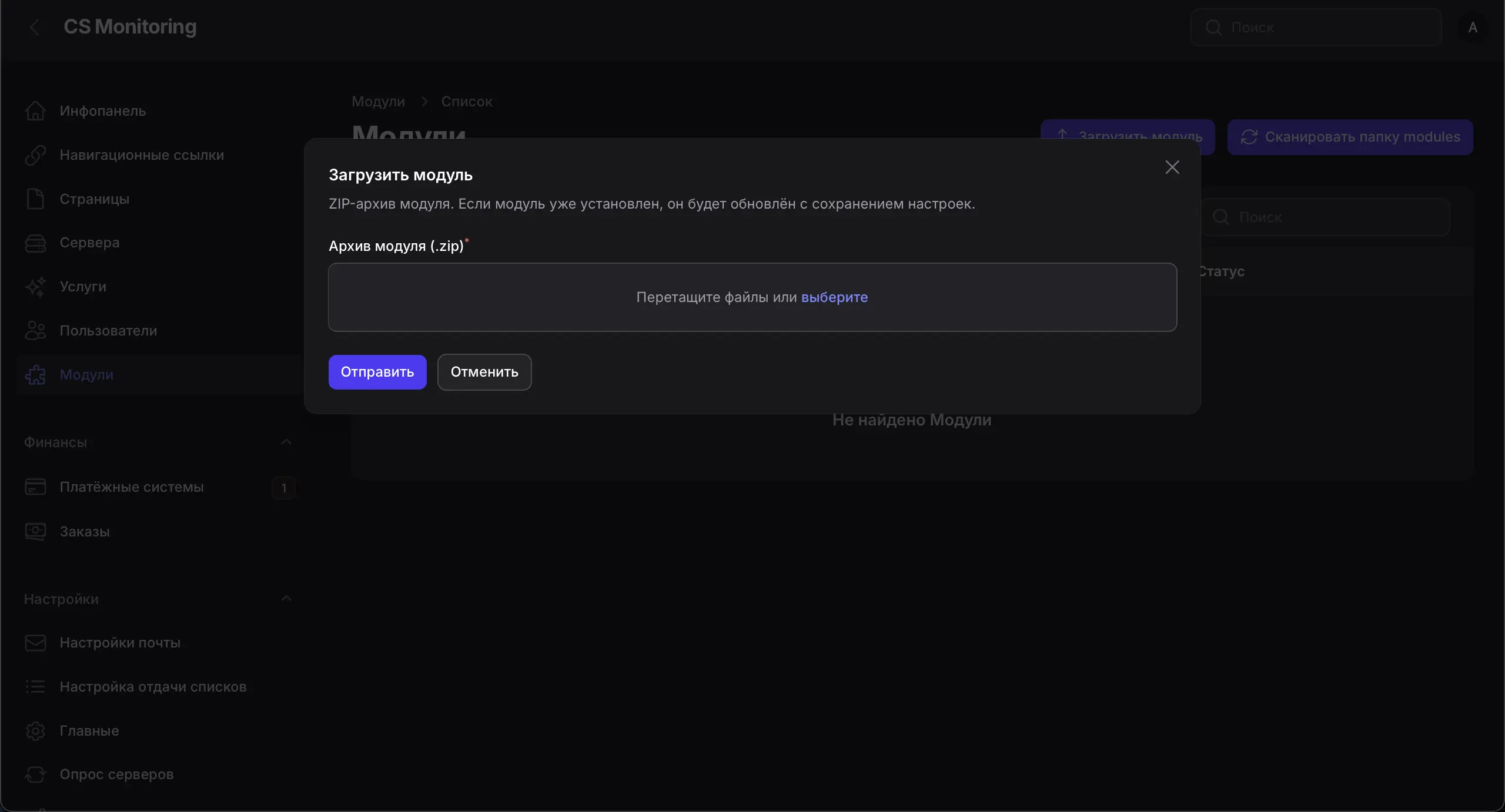 Движок мониторинга серверов CS 1.6 | CS-MONITORING
