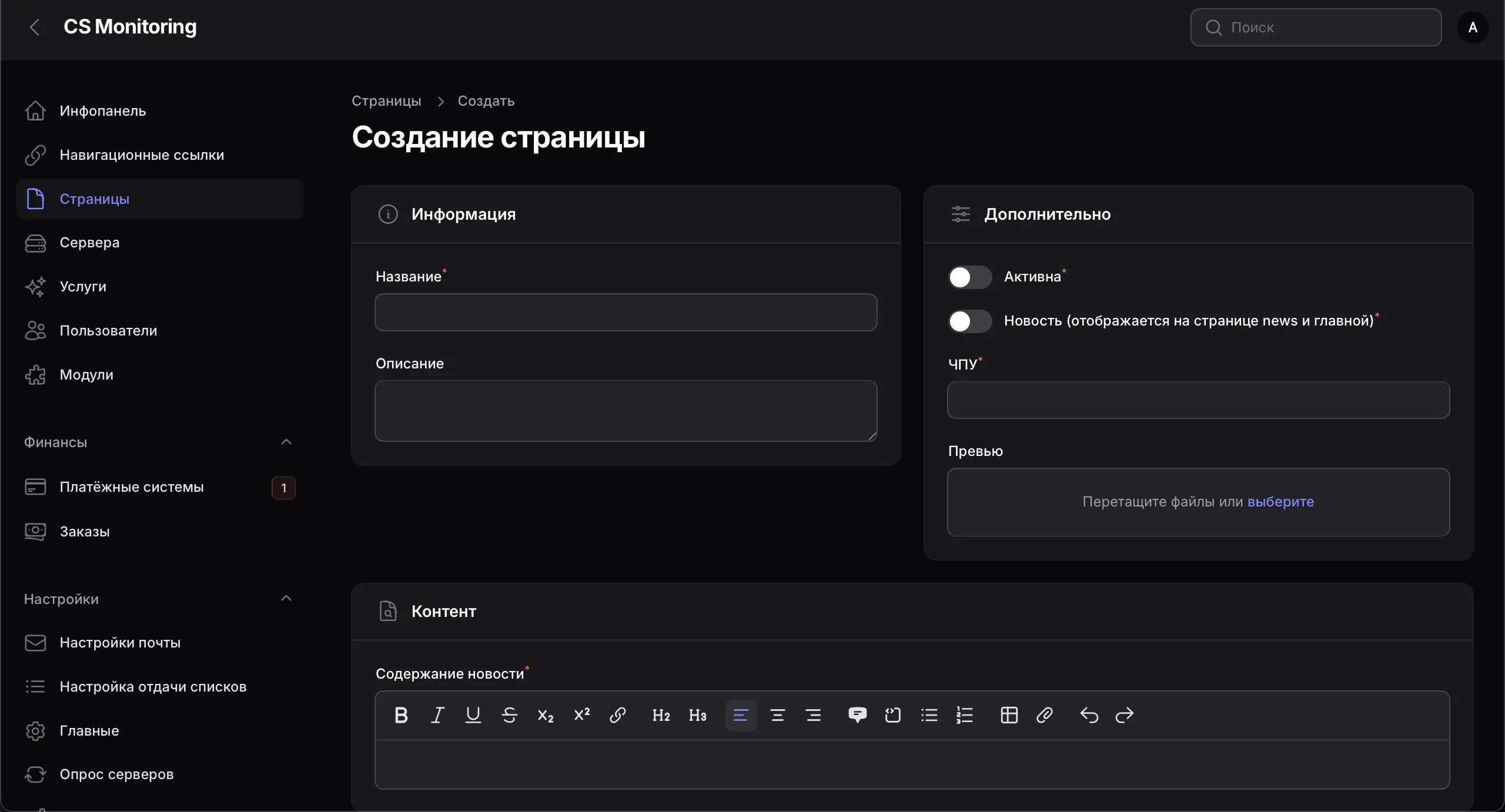 Движок мониторинга серверов CS 1.6 | CS-MONITORING