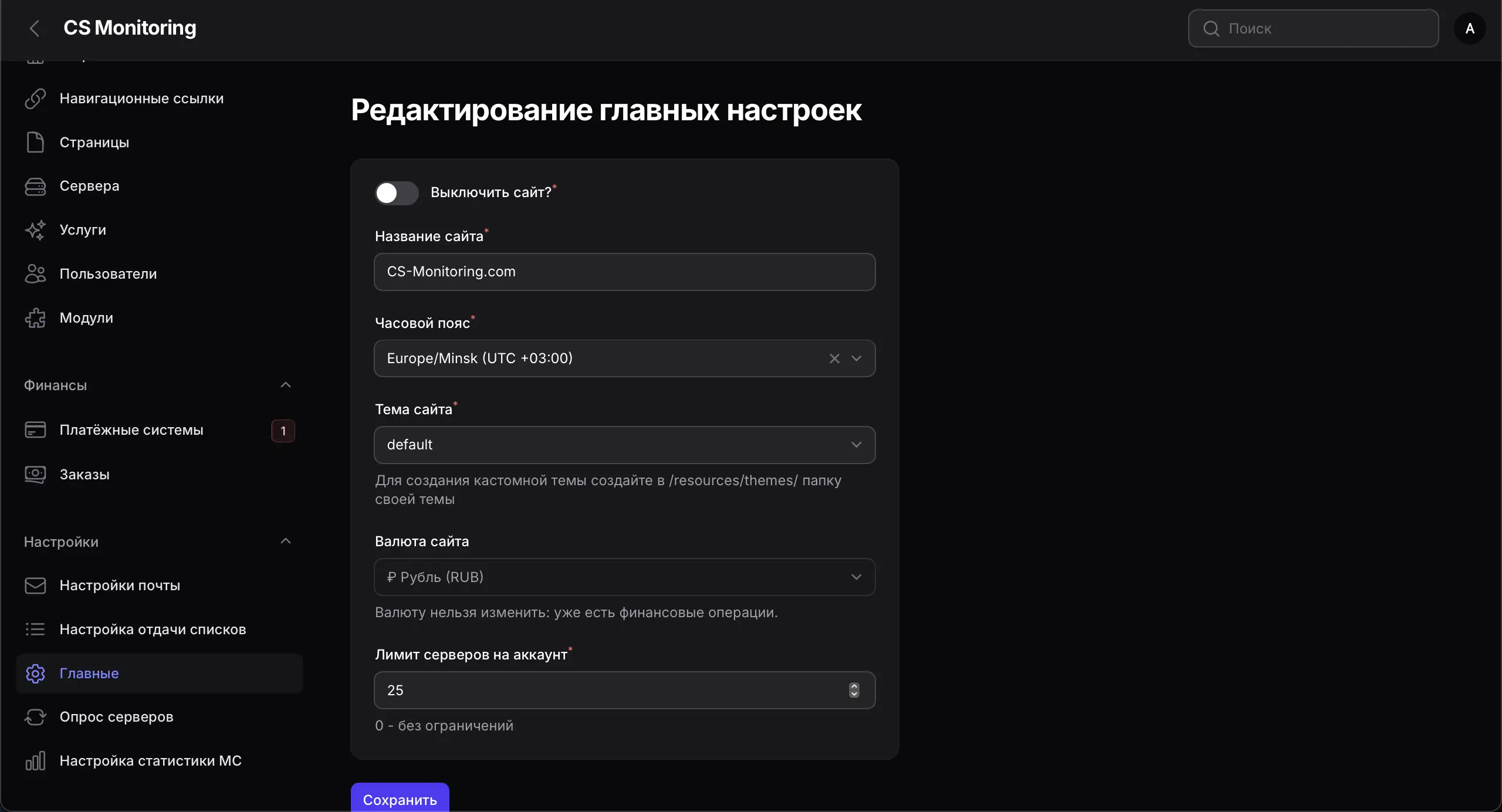Движок мониторинга серверов CS 1.6 | CS-MONITORING