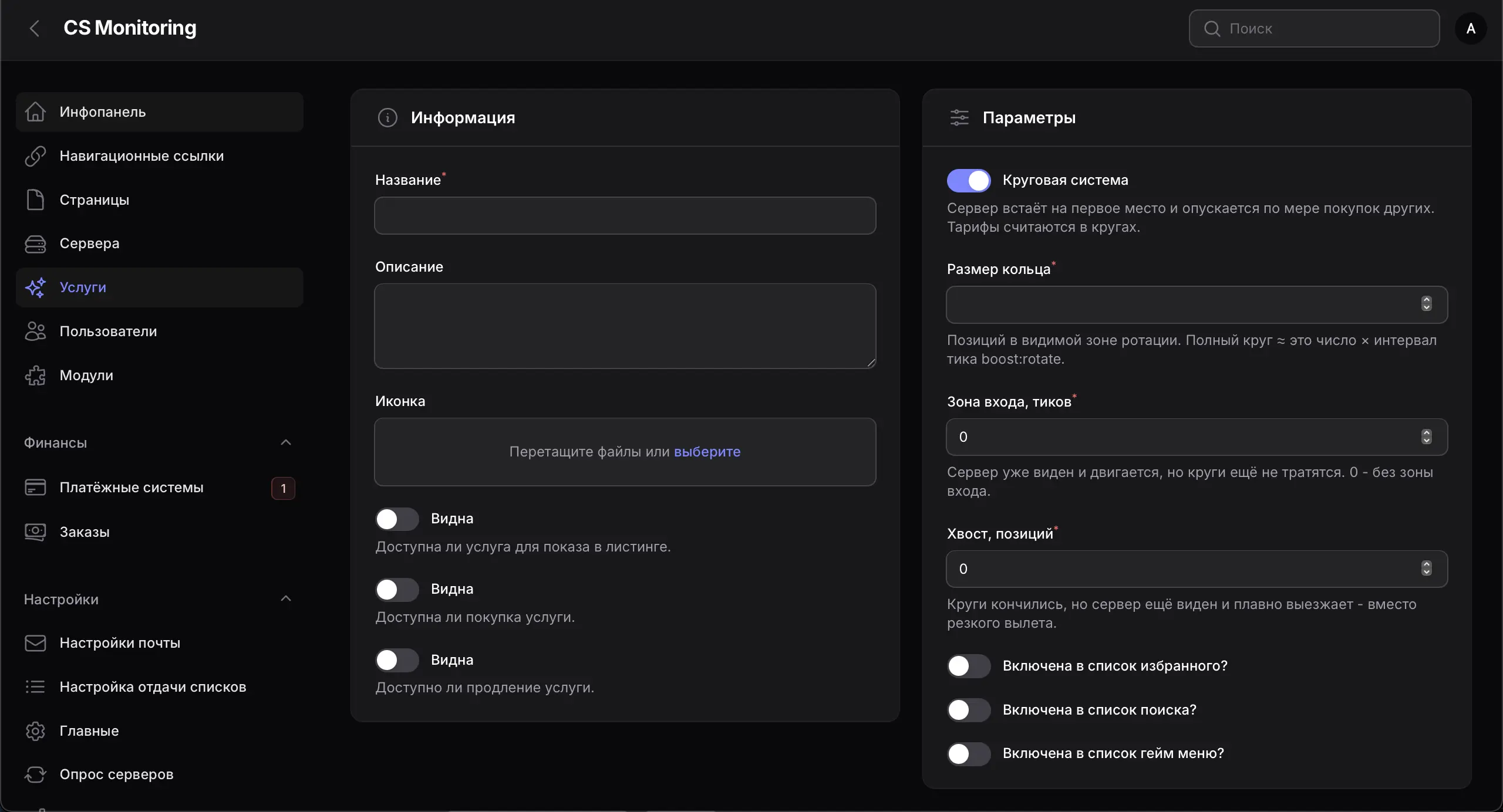 Движок мониторинга серверов CS 1.6 | CS-MONITORING
