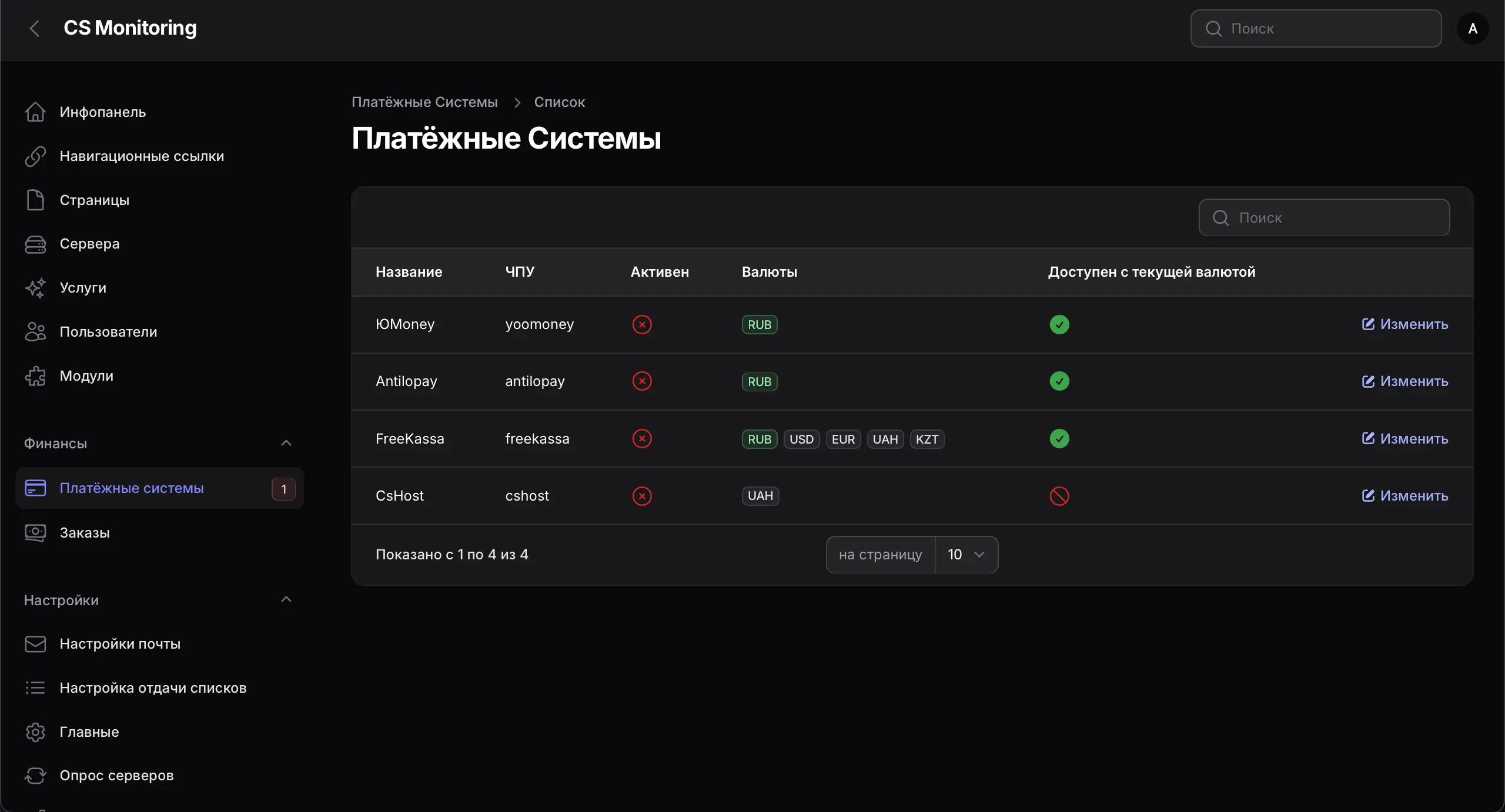 Движок мониторинга серверов CS 1.6 | CS-MONITORING