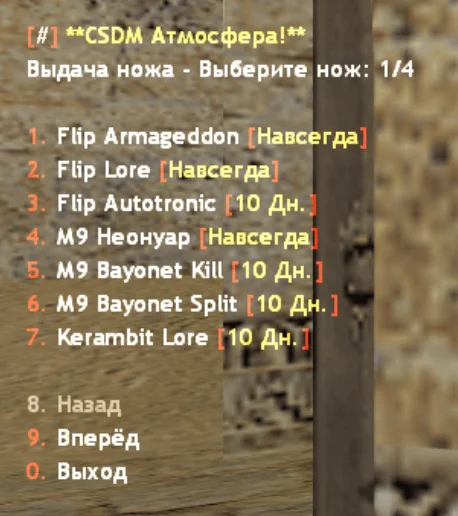 Рулетка ножей + GameCMS Модуль