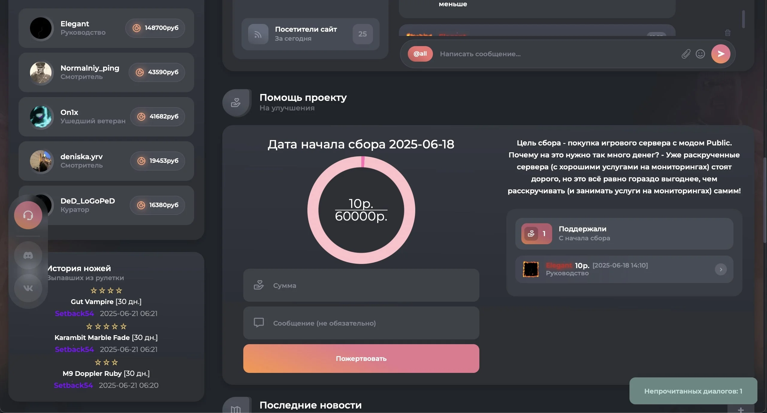 Виджет пожертвования ЮMoney | GameCMS