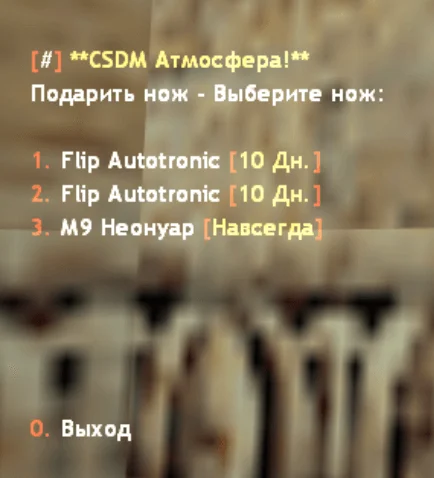 Рулетка ножей + GameCMS Модуль