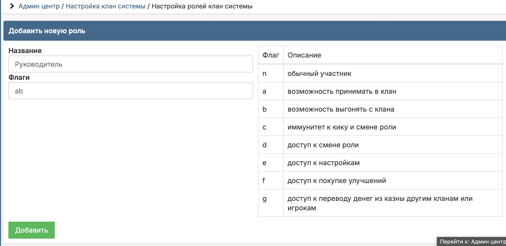 Клановая система | Clans 2.0
