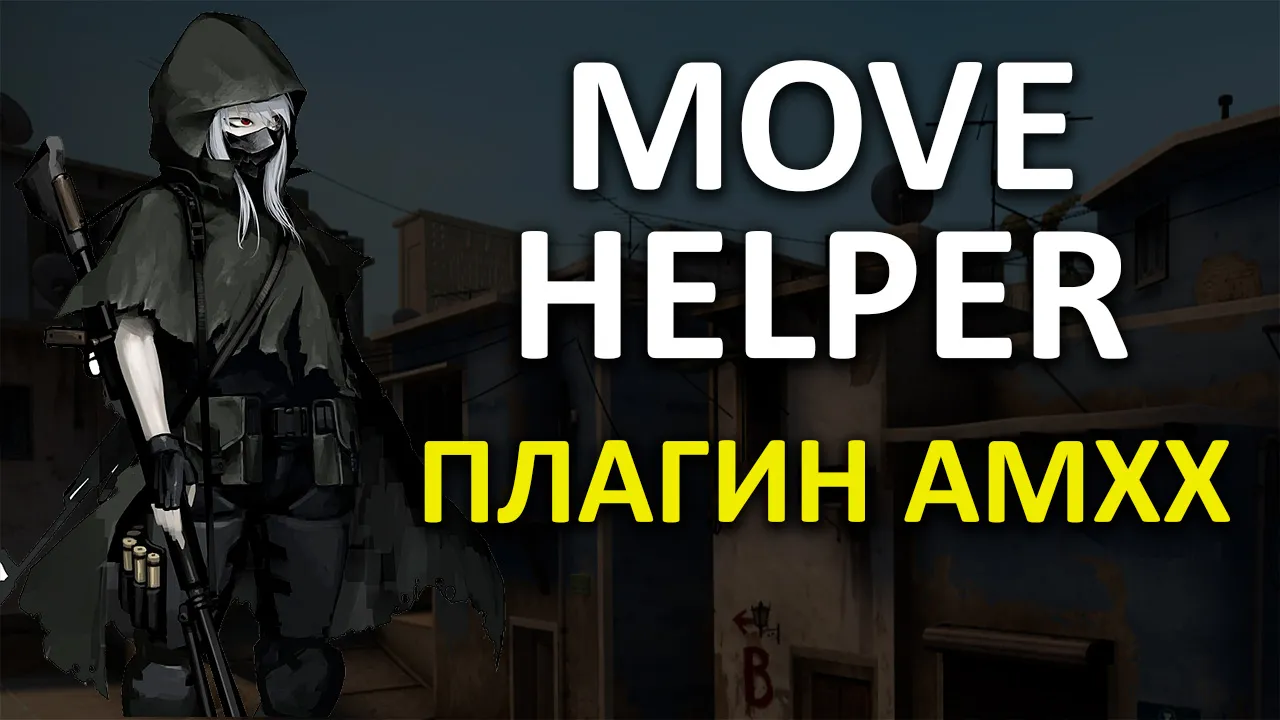 Превью Переезд | Move Helper