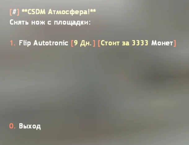 Рулетка ножей + GameCMS Модуль