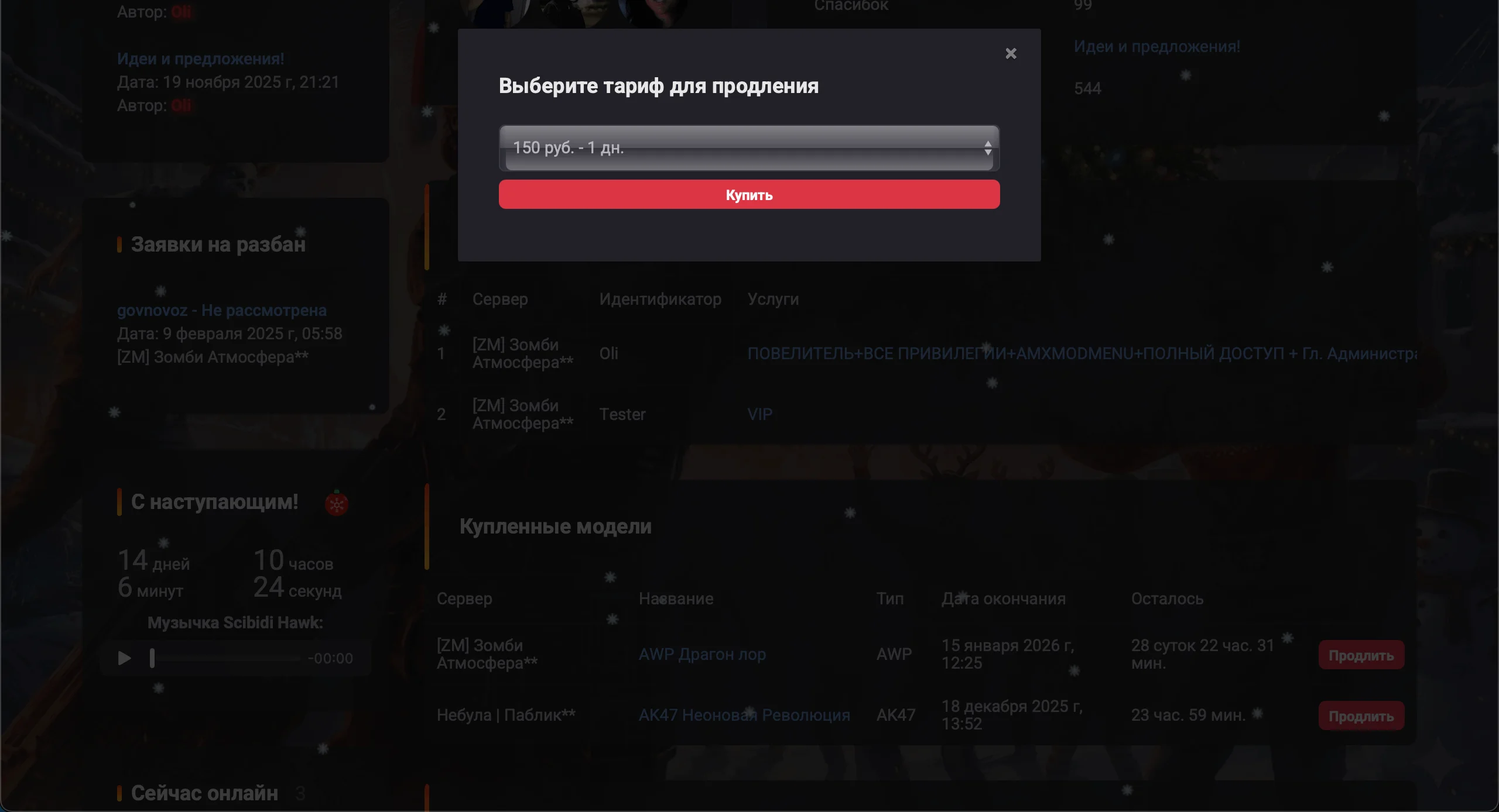 Система Продажи Моделей | WMS