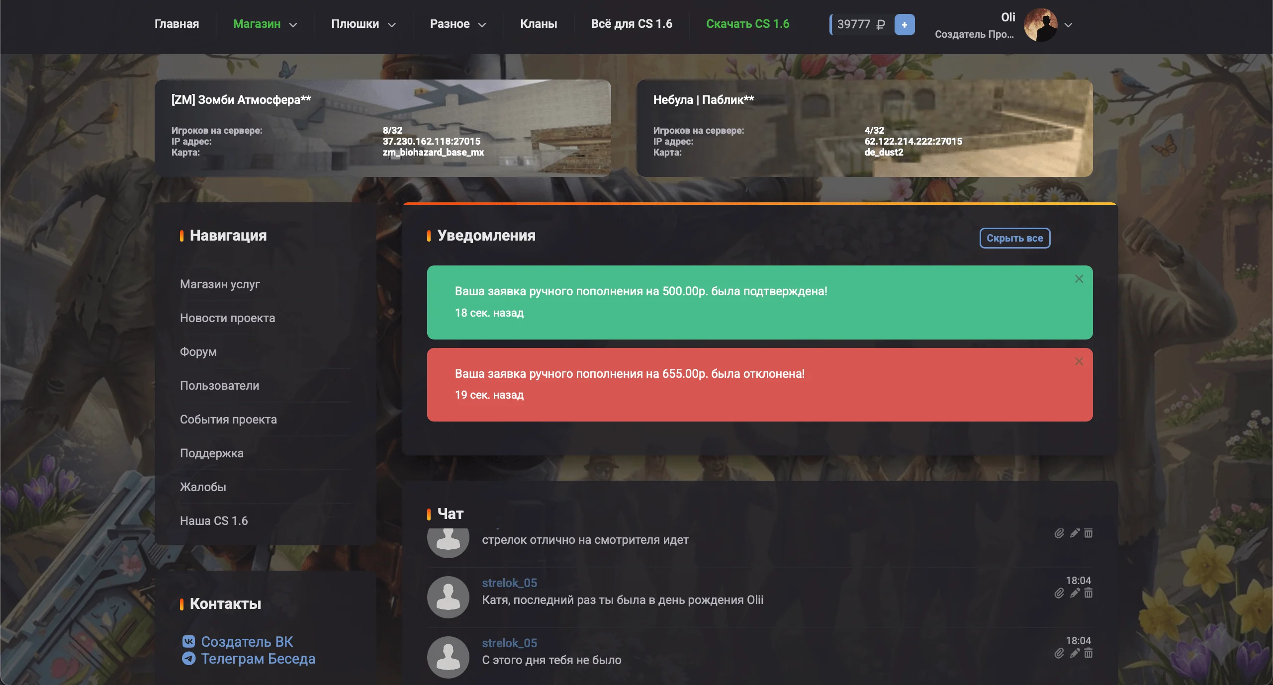 Ручное пополнение GameCMS | MPP