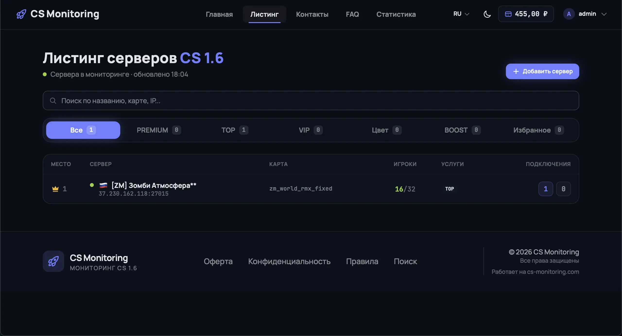 Движок мониторинга серверов CS 1.6 | CS-MONITORING