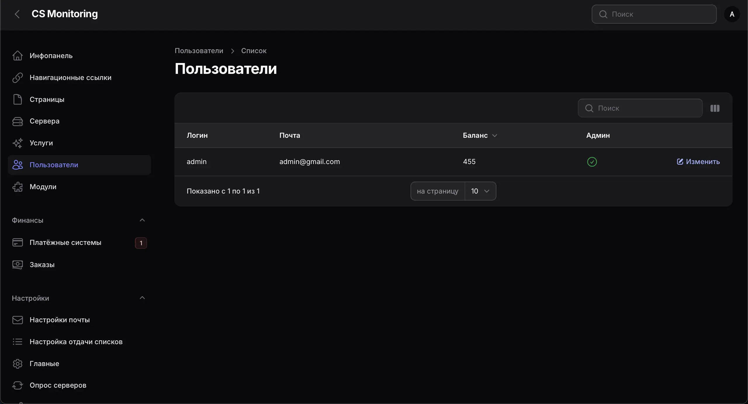 Движок мониторинга серверов CS 1.6 | CS-MONITORING