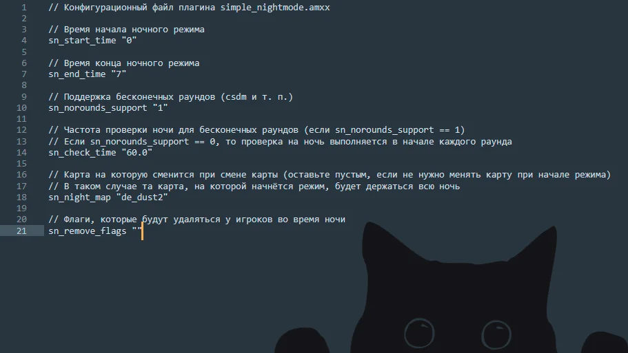 Ночной Режим | Simple Nightmode