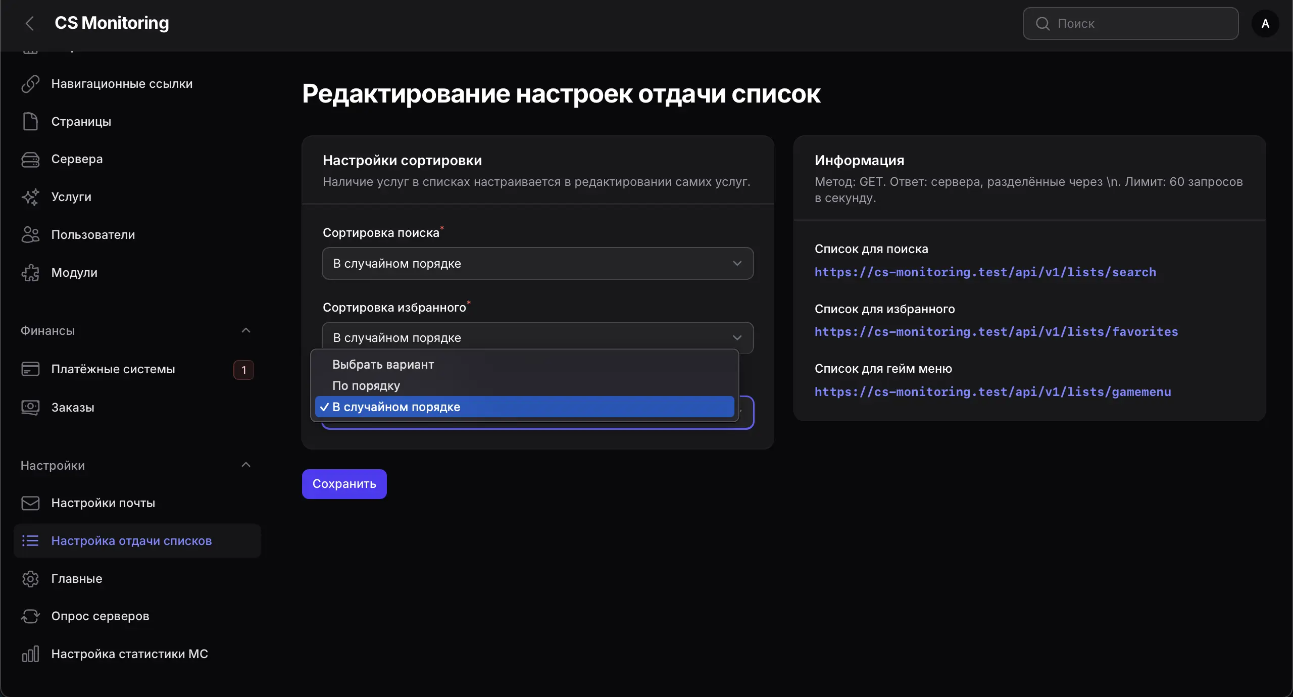 Движок мониторинга серверов CS 1.6 | CS-MONITORING