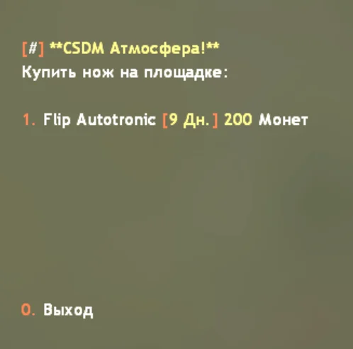 Рулетка ножей + GameCMS Модуль