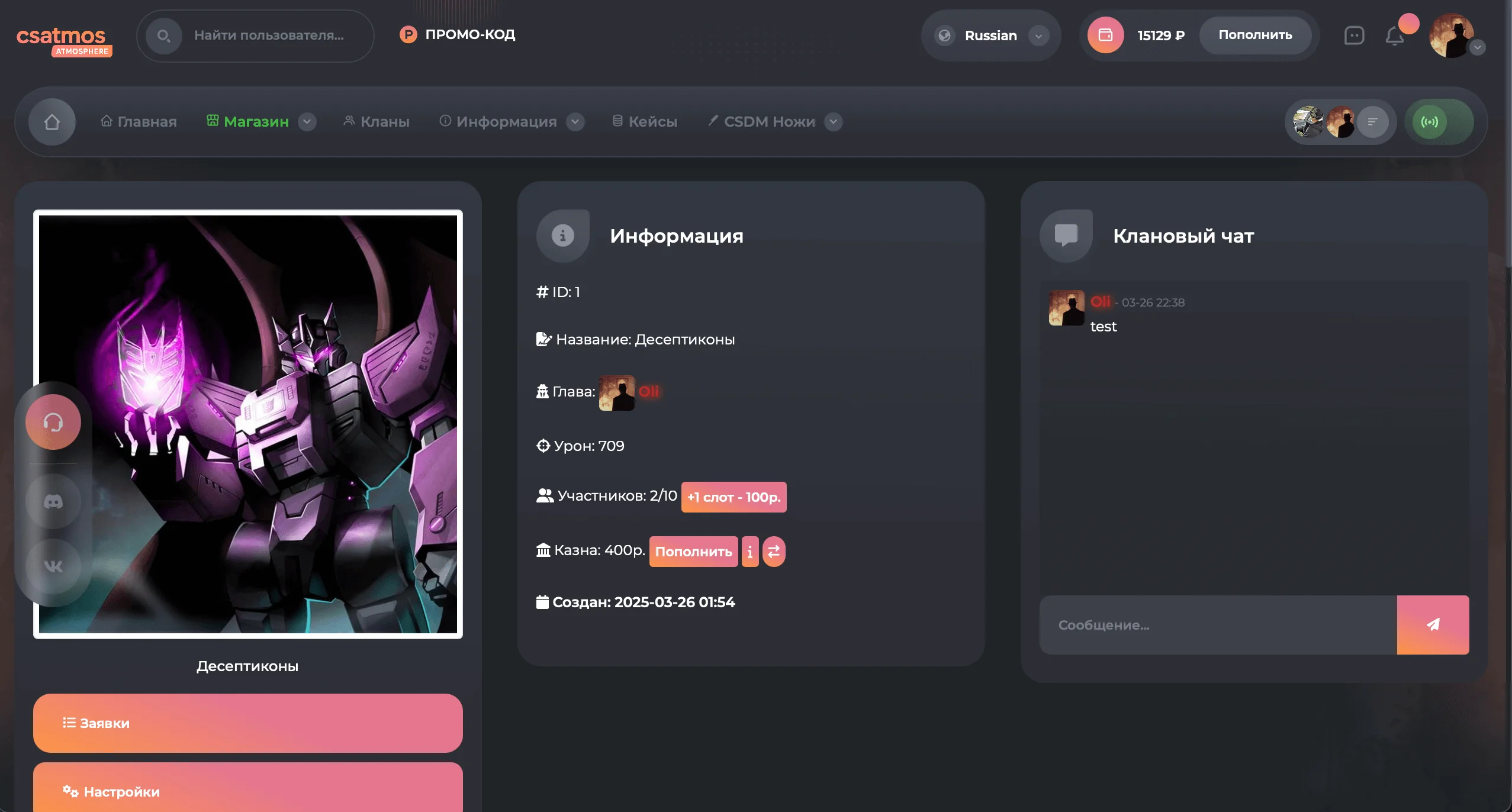 Клановая система | Clans 2.0