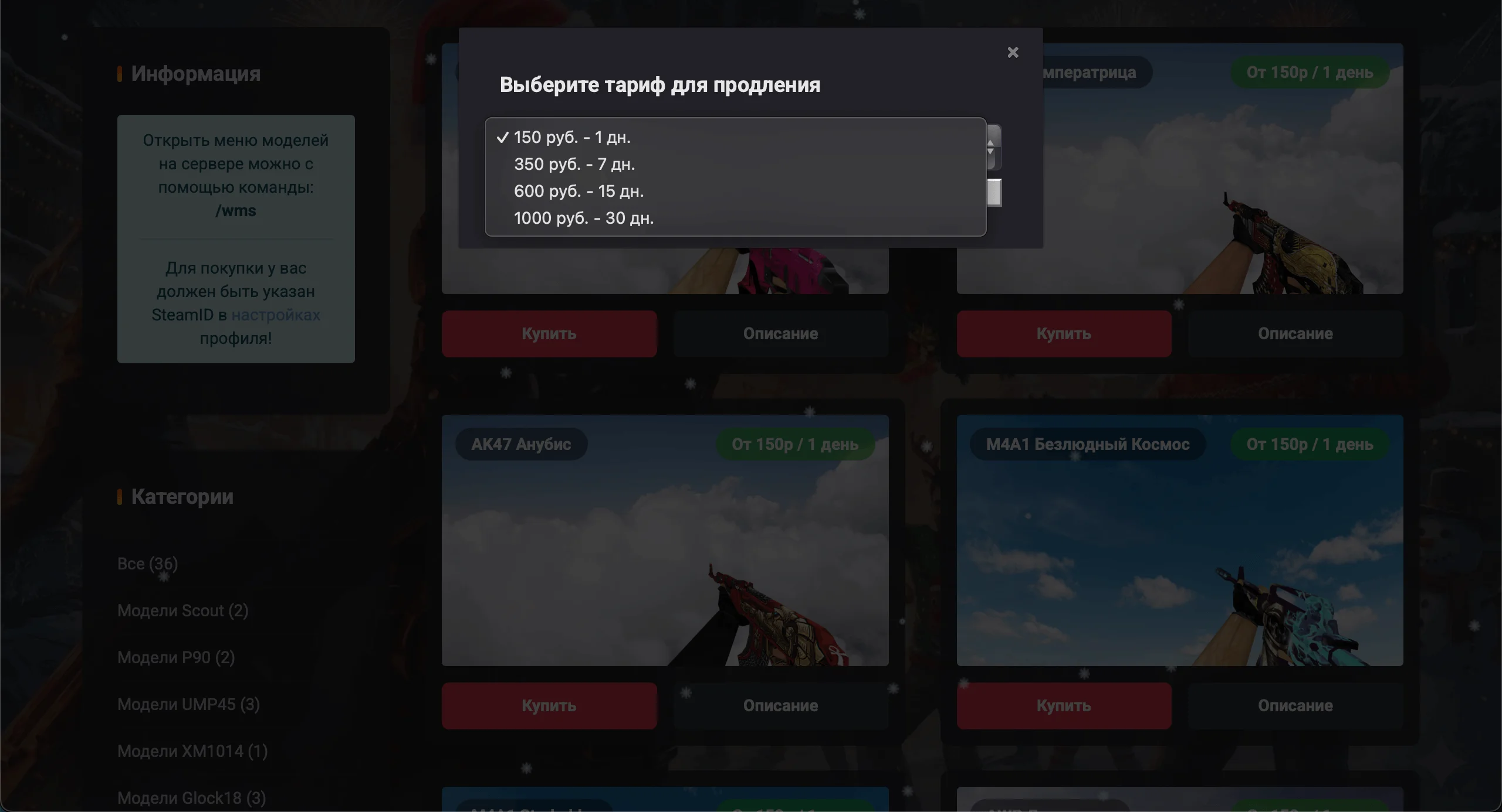 Система Продажи Моделей | WMS