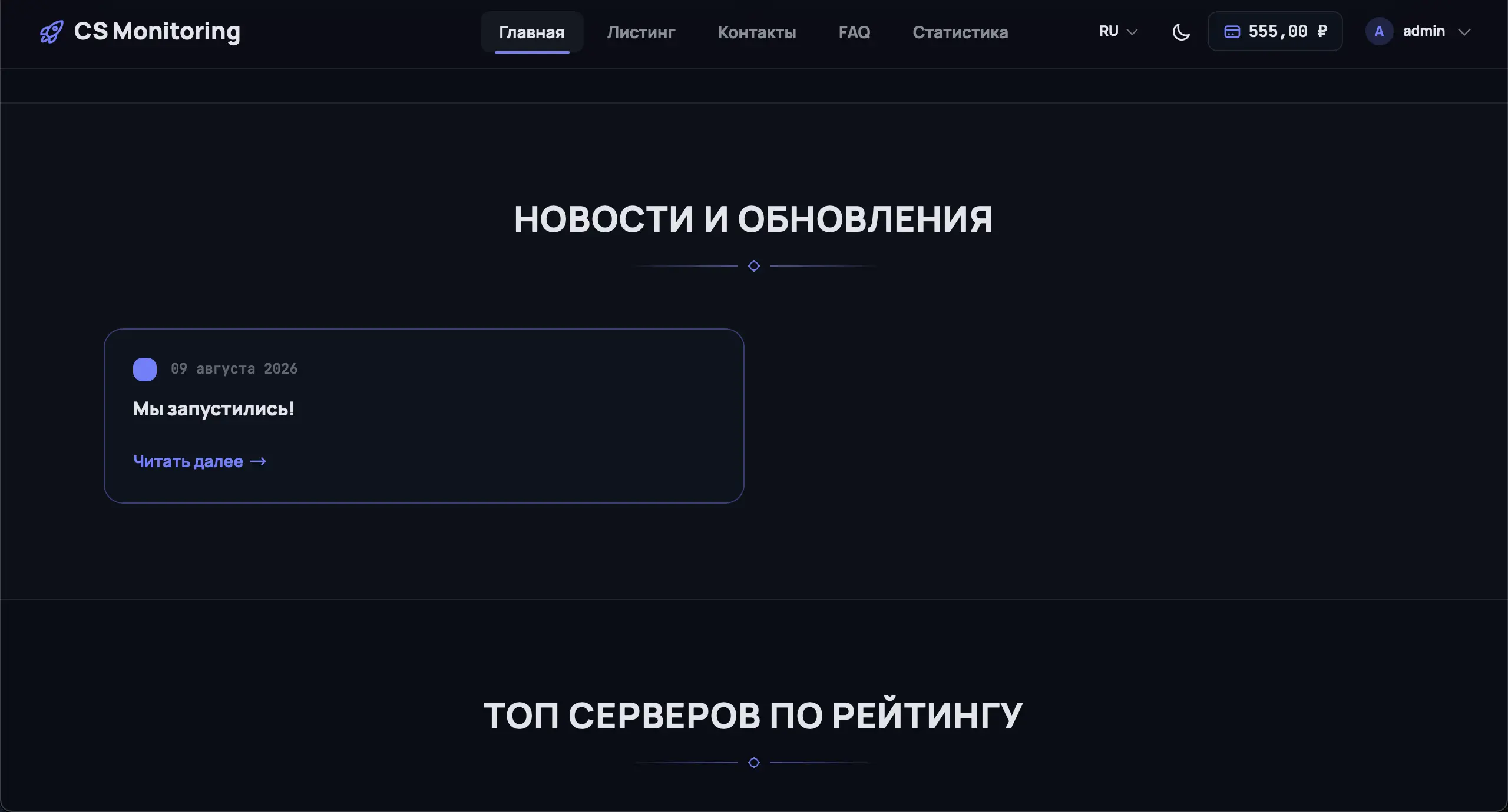 Движок мониторинга серверов CS 1.6 | CS-MONITORING