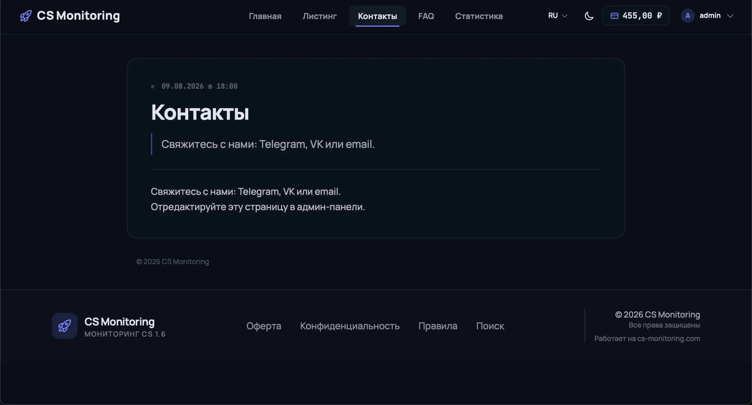 Движок мониторинга серверов CS 1.6 | CS-MONITORING