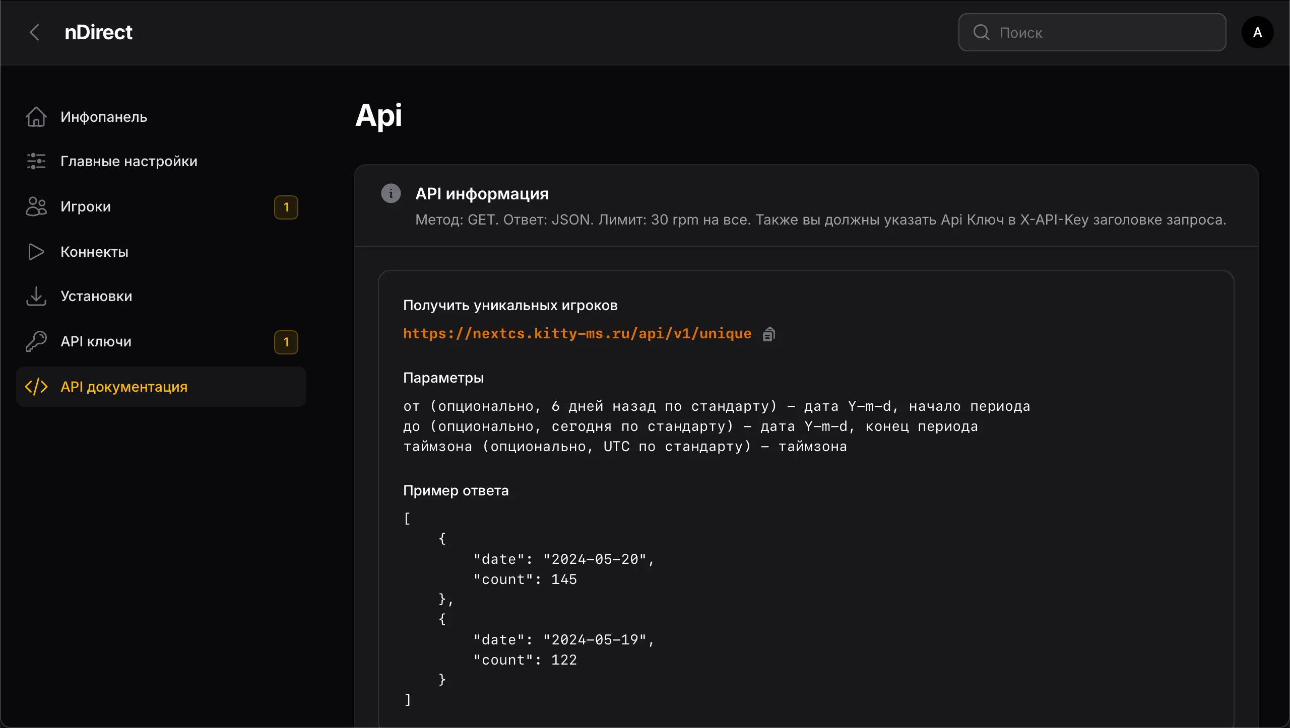 Мастер Сервер для NextClient | nDirect