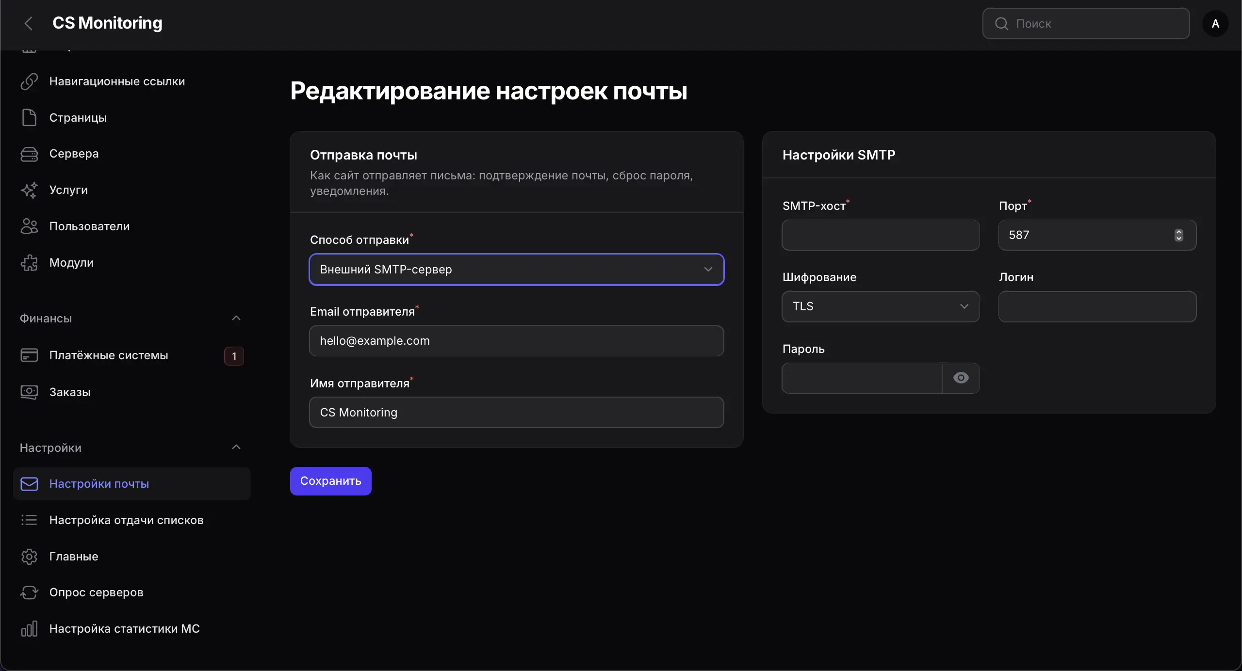 Движок мониторинга серверов CS 1.6 | CS-MONITORING