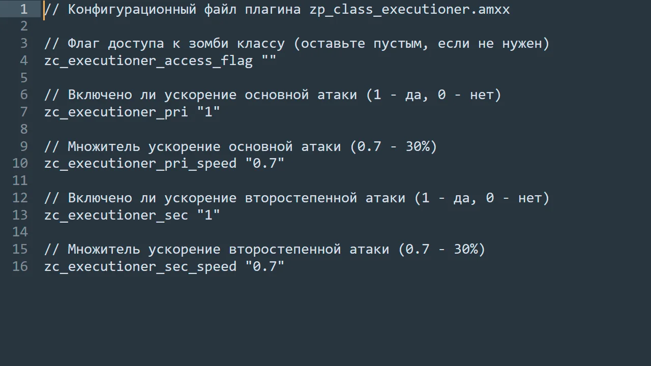 Палач | ZP Class Executioner