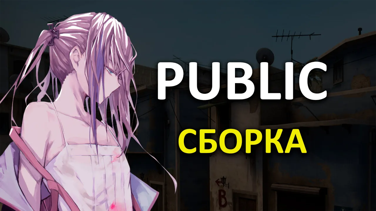 Превью Сборка PUBLIC ReHLDS