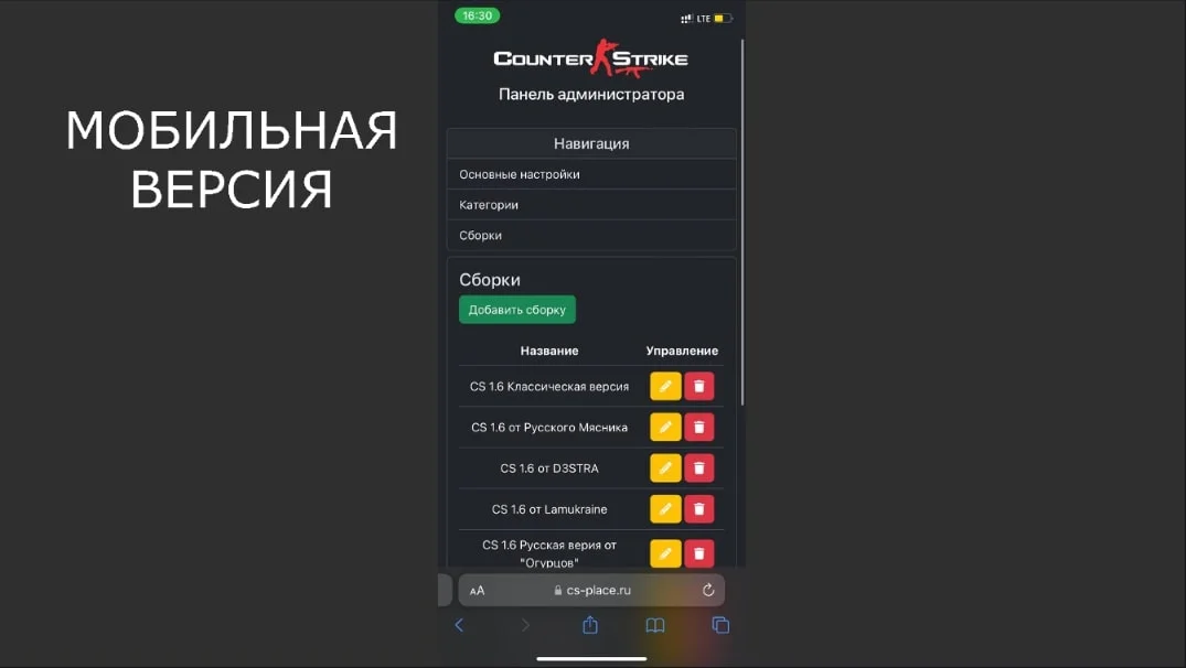 Готовый движок сайта раздач | CSD