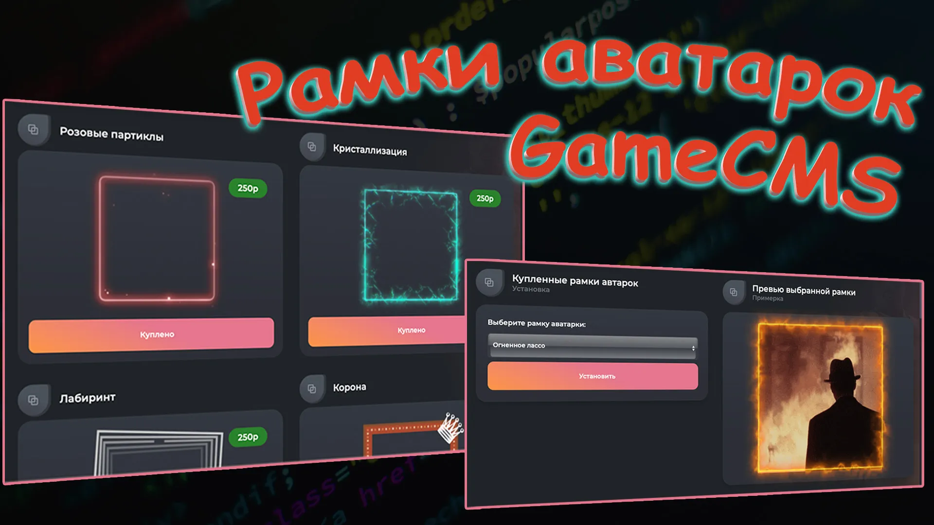 Превью Рамки аватарок GameCMS | Outlines