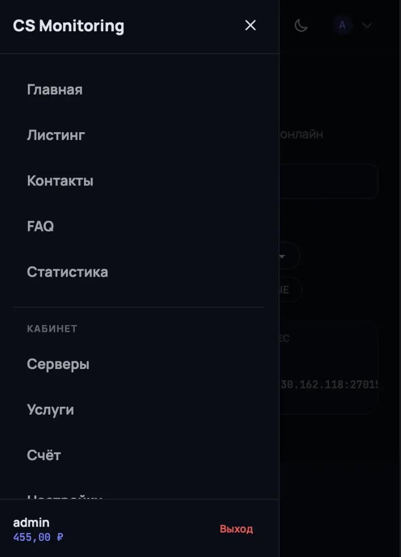 Движок мониторинга серверов CS 1.6 | CS-MONITORING