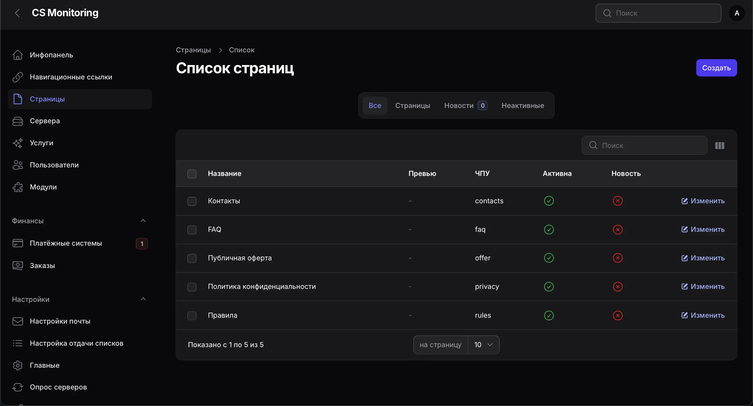 Движок мониторинга серверов CS 1.6 | CS-MONITORING