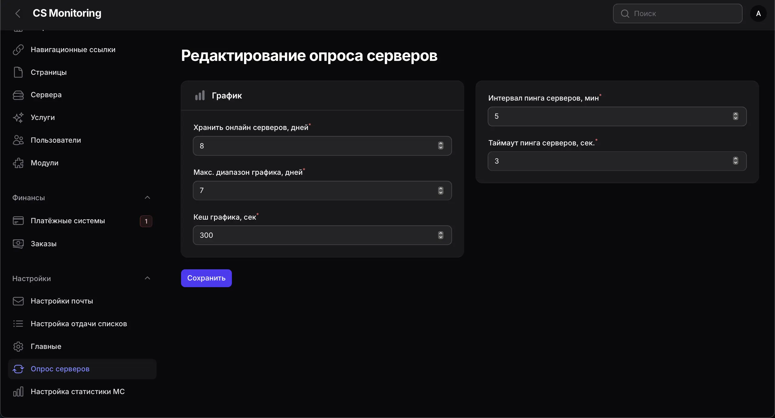Движок мониторинга серверов CS 1.6 | CS-MONITORING