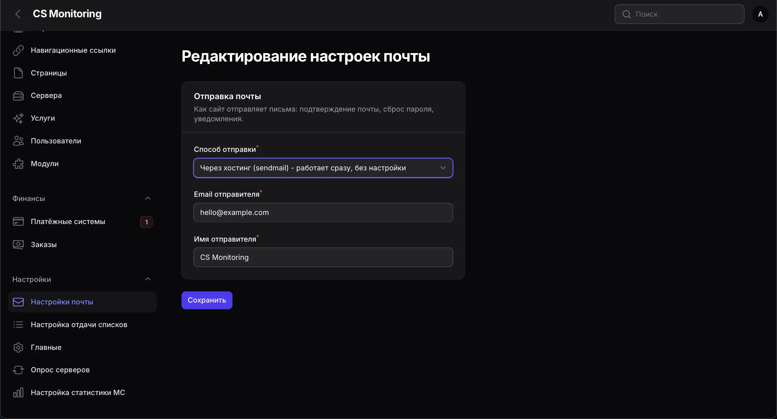 Движок мониторинга серверов CS 1.6 | CS-MONITORING